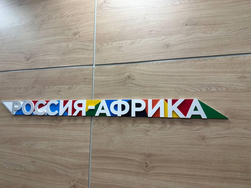 Sotchi accueille les ministres africains pour discuter de l'avenir des relations russo-africaines Sotchi accueille les ministres africains pour discuter de l'avenir des relations russo-africaines