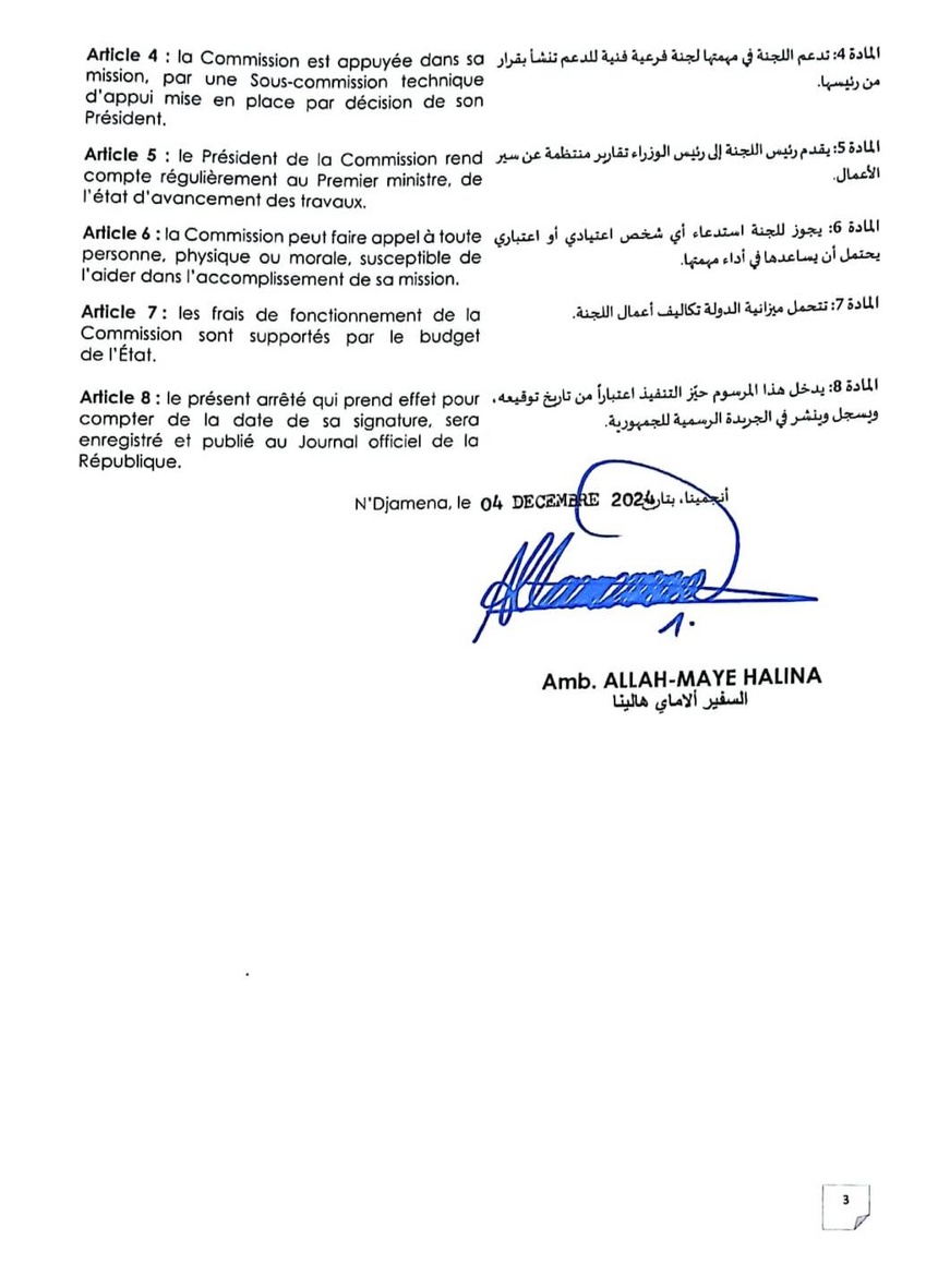 Tchad : le gouvernement crée une commission pour garantir un retrait ordonné des soldats français Tchad : le gouvernement crée une commission pour garantir un retrait ordonné des soldats français