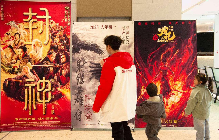 Photo shows movie posters at a cinema in Hai'an, east China's Jiangsu province, Feb. 4, 2025. (Photo by Xu Jinbai/People's Daily Online) Photo shows movie posters at a cinema in Hai'an, east China's Jiangsu province, Feb. 4, 2025. (Photo by Xu Jinbai/People's Daily Online)
