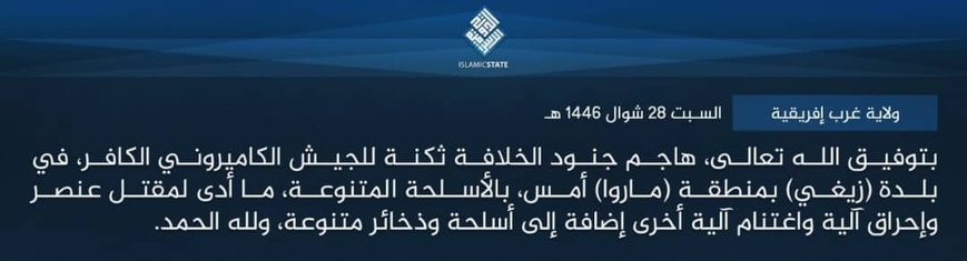 Cameroun : Daesh revendique une attaque contre l'armée camerounaise à Zigué dans le Lac Tchad Cameroun : Daesh revendique une attaque contre l'armée camerounaise à Zigué dans le Lac Tchad