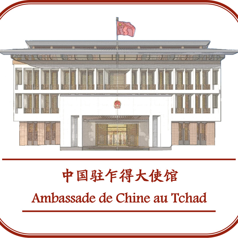 Tchad : Suspension temporaire des services consulaires de l'ambassade de Chine à N'Djaména le 5 mai Tchad : Suspension temporaire des services consulaires de l'ambassade de Chine à N'Djaména le 5 mai