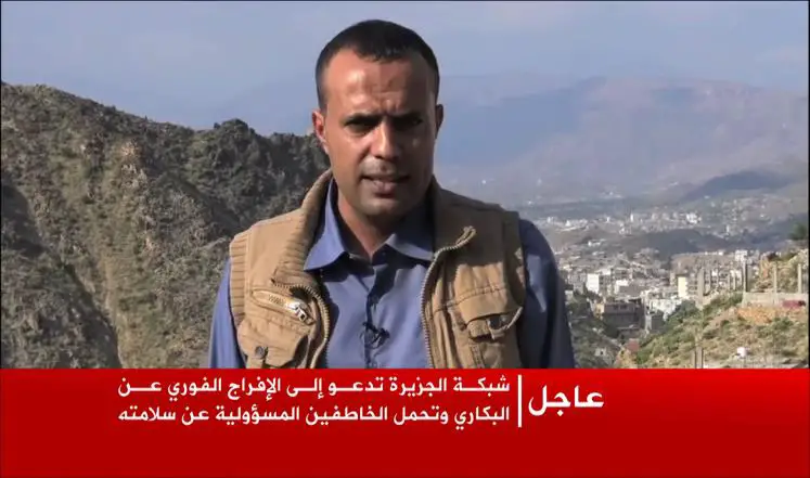 Al Jazeera calls for immediate release of abducted Al Jazeera crew in Yemen