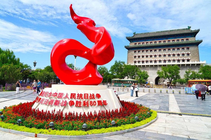 A set of floral installation commemorating the 80th anniversary of the victory in the Chinese People's War of Resistance Against Japanese Aggression and the World Anti-Fascist War is pictured on the Qianmen Street in Beijing, Aug. 22, 2025. (Photo/Song Jiaru) A set of floral installation commemorating the 80th anniversary of the victory in the Chinese People's War of Resistance Against Japanese Aggression and the World Anti-Fascist War is pictured on the Qianmen Street in Beijing, Aug. 22, 2025. (Photo/Song Jiaru)