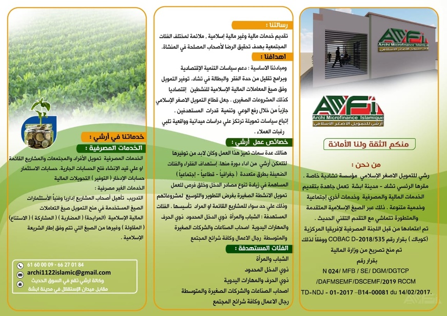 Tchad : ARCHI, fer de lance de la microfinance islamique au Tchad