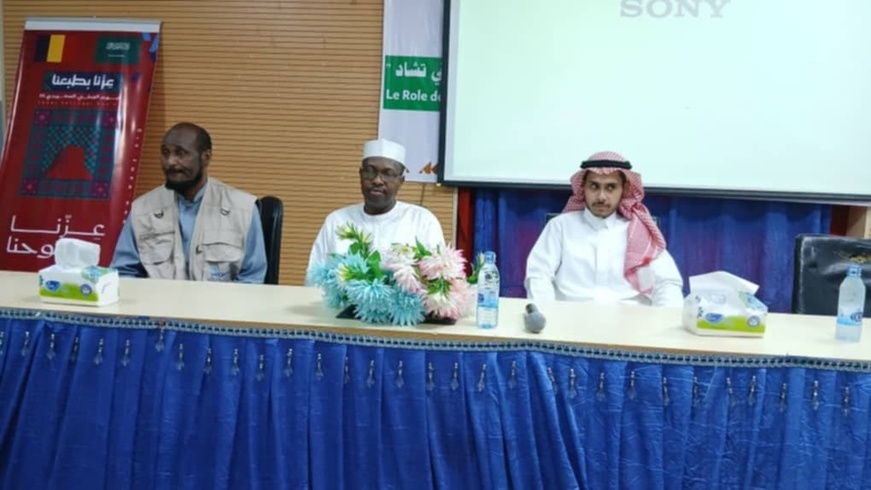 Tchad : l’ONG WAMY célèbre la 95ᵉ édition de la fête nationale du Royaume d’Arabie Saoudite Tchad : l’ONG WAMY célèbre la 95ᵉ édition de la fête nationale du Royaume d’Arabie Saoudite