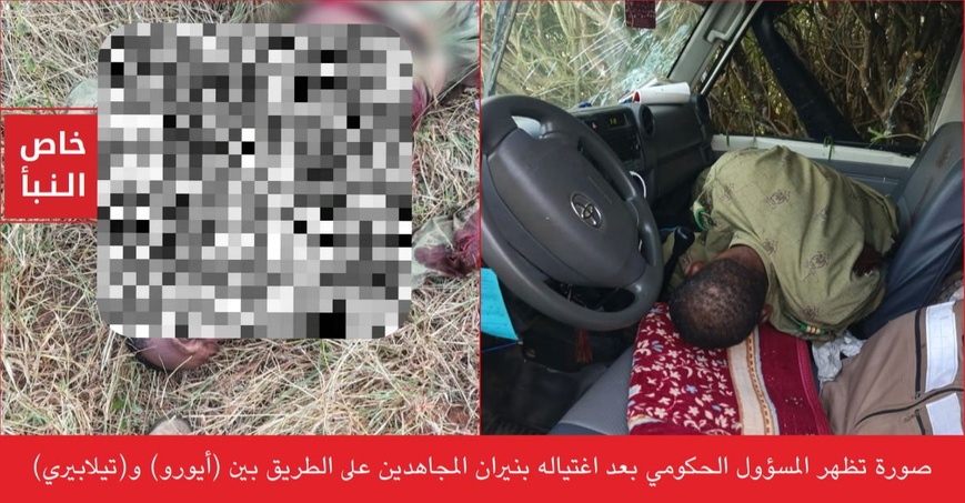 Niger : Le Maire d'Ayorou et Capitaine de l'Armée Assassiné par l'EI-Sahel