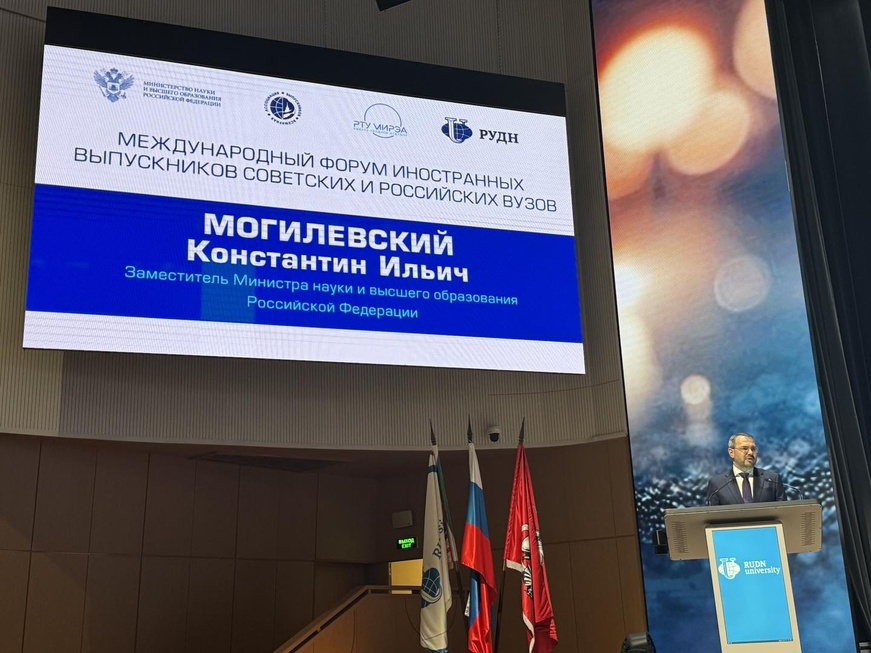 Tchad/Russie : Clôture du Forum international des anciens étudiants des universités russes