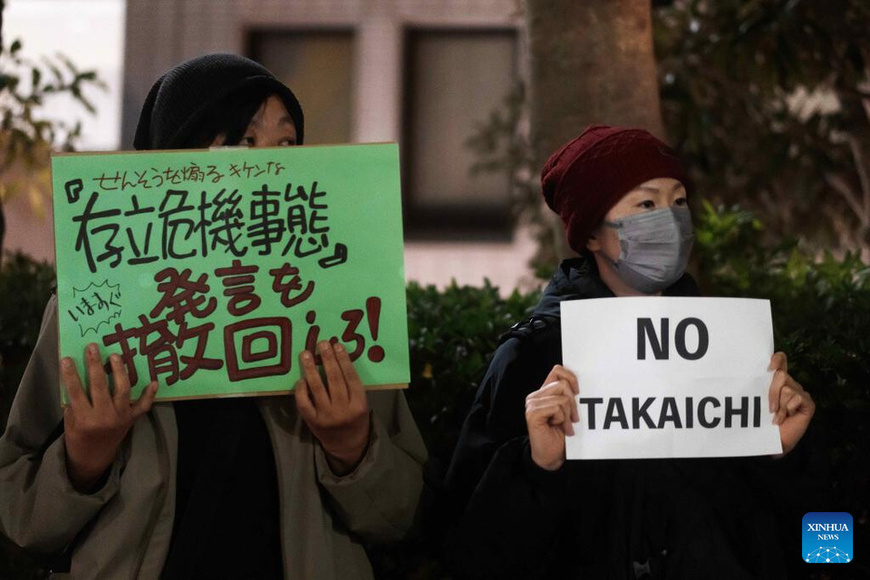 People attend a protest in front of the Japanese prime minister's official residence in Tokyo, Japan, Nov. 28, 2025. In response to Japanese Prime Minister Sanae Takaichi's recent erroneous remarks on China's Taiwan and her continued lack of remorse, Japanese people held another large-scale protest in Tokyo on Friday evening, demanding that Takaichi retract her statements. (Xinhua/Jia Haocheng)
