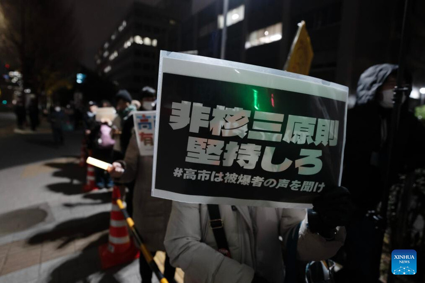 People holding signs attend a rally in front of the Japanese Prime Minister's Office in Tokyo, Japan, Dec. 23, 2025. Japanese citizens held a rally on Tuesday evening in front of the Prime Minister's Office in Tokyo, demanding that Prime Minister Sanae Takaichi retract her erroneous remarks on Taiwan and criticizing comments by a senior government official advocating nuclear armament. (Xinhua/Jia Haocheng)