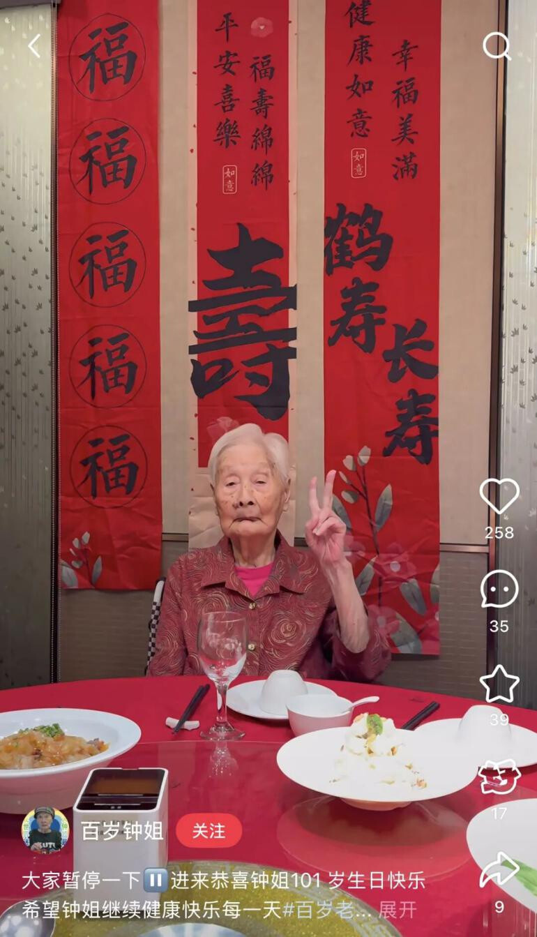 Zhong Wenyu celebrates her 101th birthday. (Photo is a snapshot of a short video)