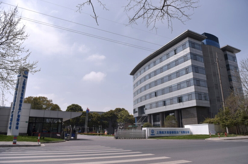 Photo shows Shanghai Aerospace Equipments Manufacturer. (Photos from the official account of the Shanghai Municipal Commission of Economy and Informatization on WeChat)