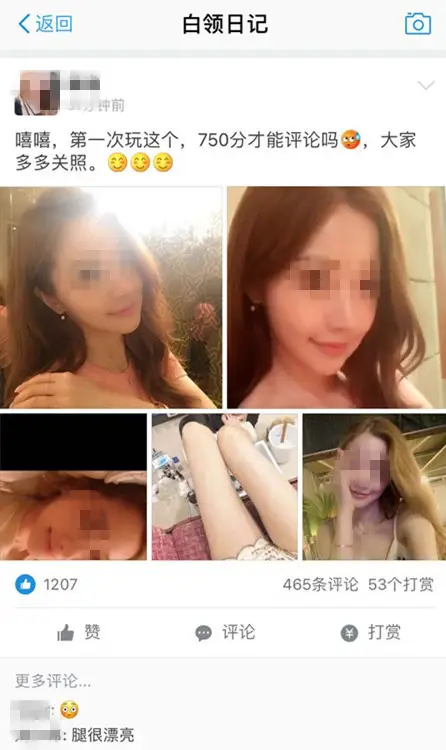 Alipay incurs outrage after revealing photos abound in new community service