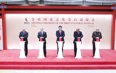 Highlights of Xiamen Declaration