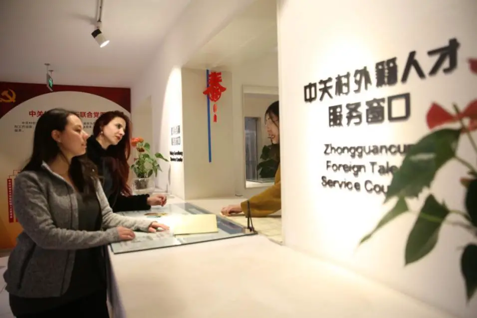 A service counter is set up on September 20, 2017, to offer efficient one-stop services for foreign talents. (Photo from z-innoway.com)