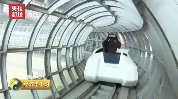 The world's first prototype testing platform for an ultra-high-speed vacuum maglev train built by China’s Southwest Jiaotong University. (Photo: screenshot from China Central Television)