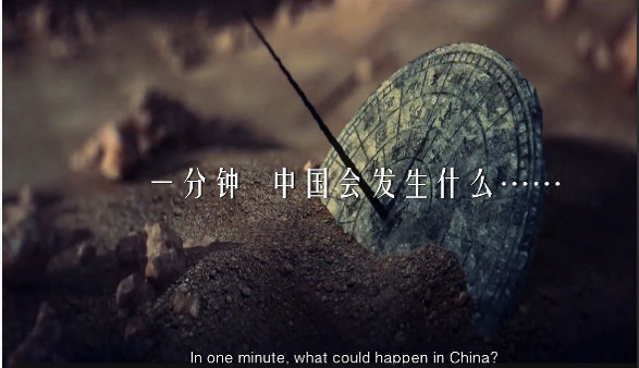 Screenshot of short video series “China in one minute”