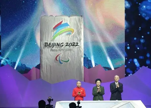 The emblem of Beijing 2022 Paralympic Winter Games is unveiled during the emblem launch ceremony for the Beijing 2022 Olympic and Paralympic Winter Games in Beijing, capital of China, Dec. 15, 2017. (Photo by People’s Daily Online)