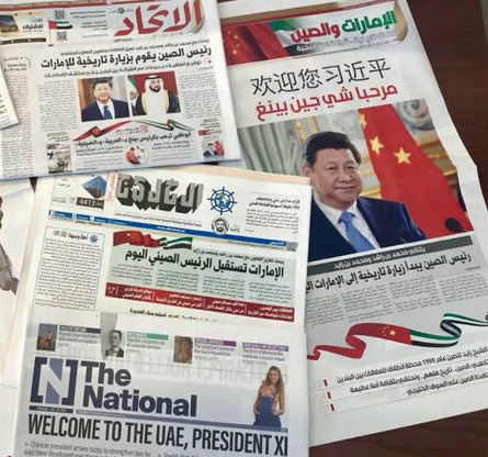 UAE hails Xi’s visit as a significant, festive event UAE hails Xi’s visit as a significant, festive event