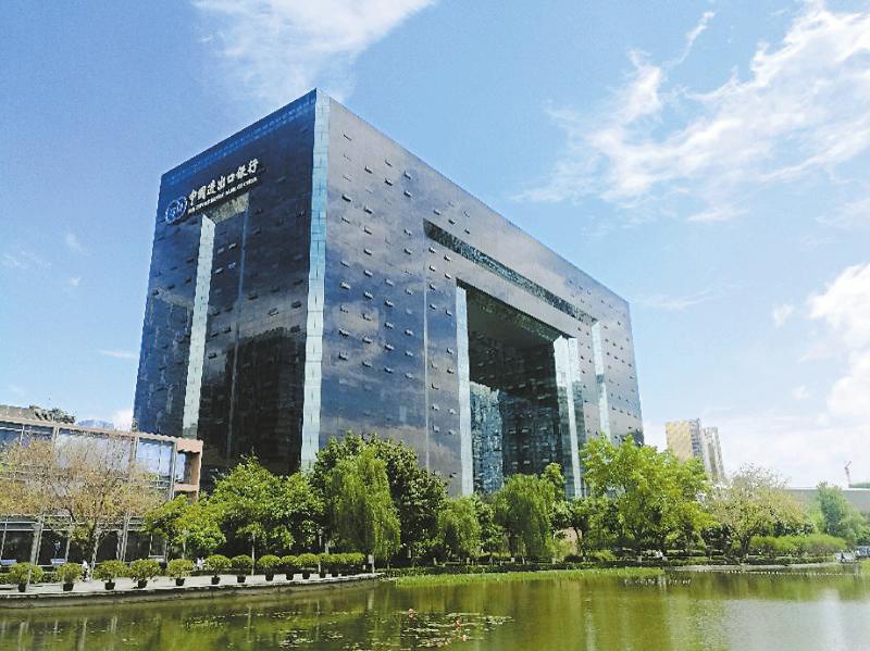 China EximBank in full support of Africa’s basic infrastructure construction China EximBank in full support of Africa’s basic infrastructure construction