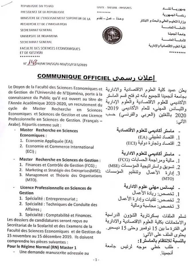 Tchad : l'Université de N'Djamena recrute en licence professionnelle et master recherche