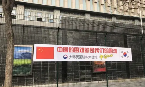 Supportive banners outside the South Korean Embassy in Beijing. Photo: South Korean Embassy