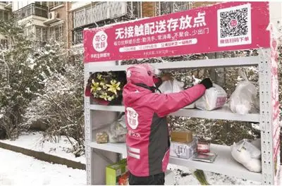 A courier places grocery on a shelve at a residential complex in Beijing, Feb. 14. Online grocery delivery platforms have built “non-contact” depositories in Beijing, Shanghai, and Guangzhou. Photo by People’s Daily