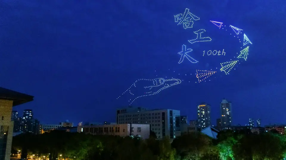 About a thousand drones give performances to celebrate the 100th anniversary of the founding of the Harbin Institute of Technology, June 2020. (Photo by Geng Hongjie/People's Daily Online)