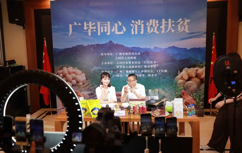 Hosts introduce local agricultural products of Bijie, southwest China's Guizhou province on a livestream show held at a trade center for poverty relief products in Guangzhou, south China's Guangdong province, June 15. (Photo by Han Xianpu/People's Daily Online)