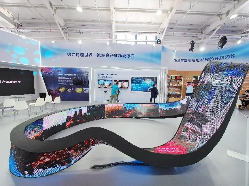 Photo taken on Sept. 7, 2021, shows the exhibition booth of Beijing Economic-Technological Development Area at the exhibition area of the 2021 China International Fair for Trade in Services (CIFTIS) at the Shougang Park in Beijing.