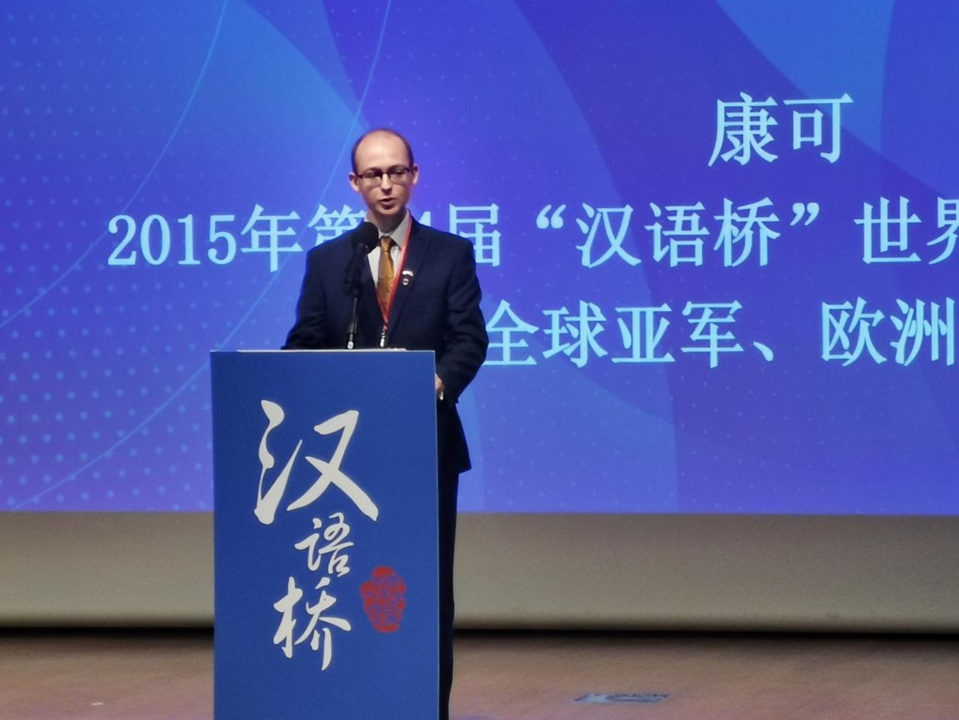 Cameron Patterson attends the UK’s regional final of the 21st Chinese Bridge language competition for foreign college students as a judge, June 29, 2022. (Photo by Xing Xue/People's Daily)