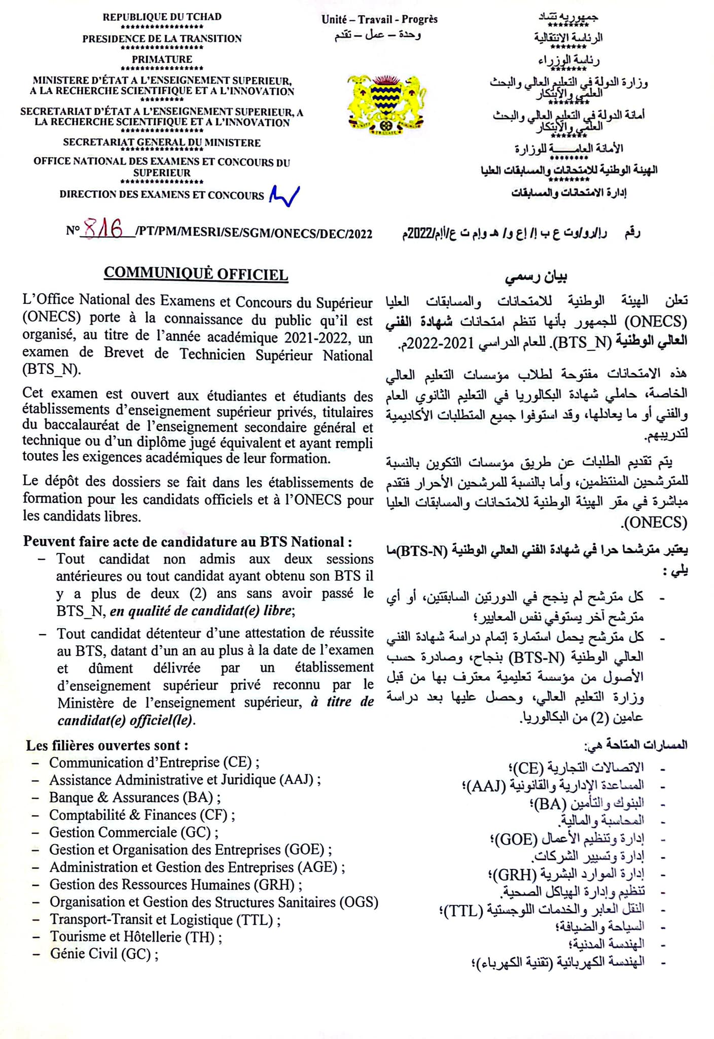 Tchad : l'ONECS organise le Brevet de technicien supérieur national 2021-2022