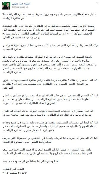 L'armée égyptienne a intenté à la vie du président Alsisi L'armée égyptienne a intenté à la vie du président Alsisi