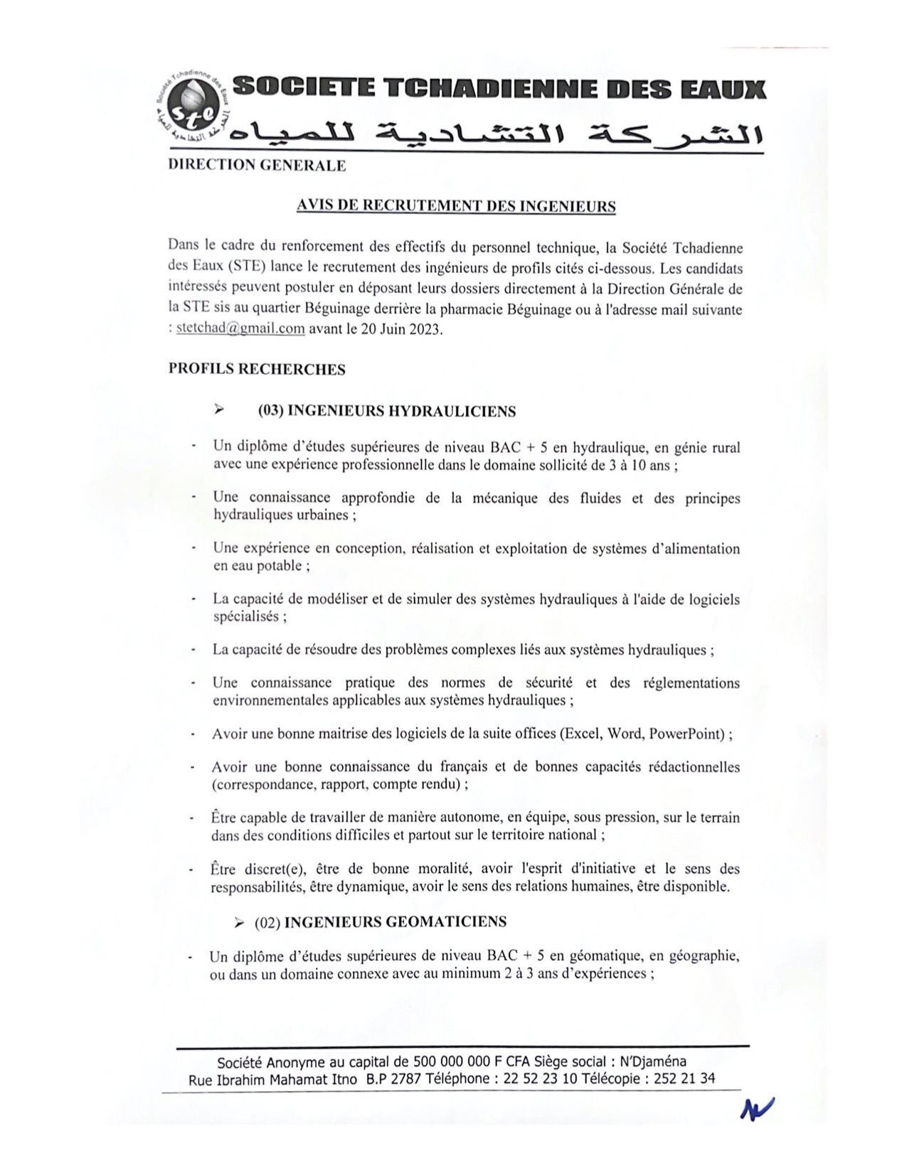 Tchad : la STE lance un avis de recrutement d'ingénieurs