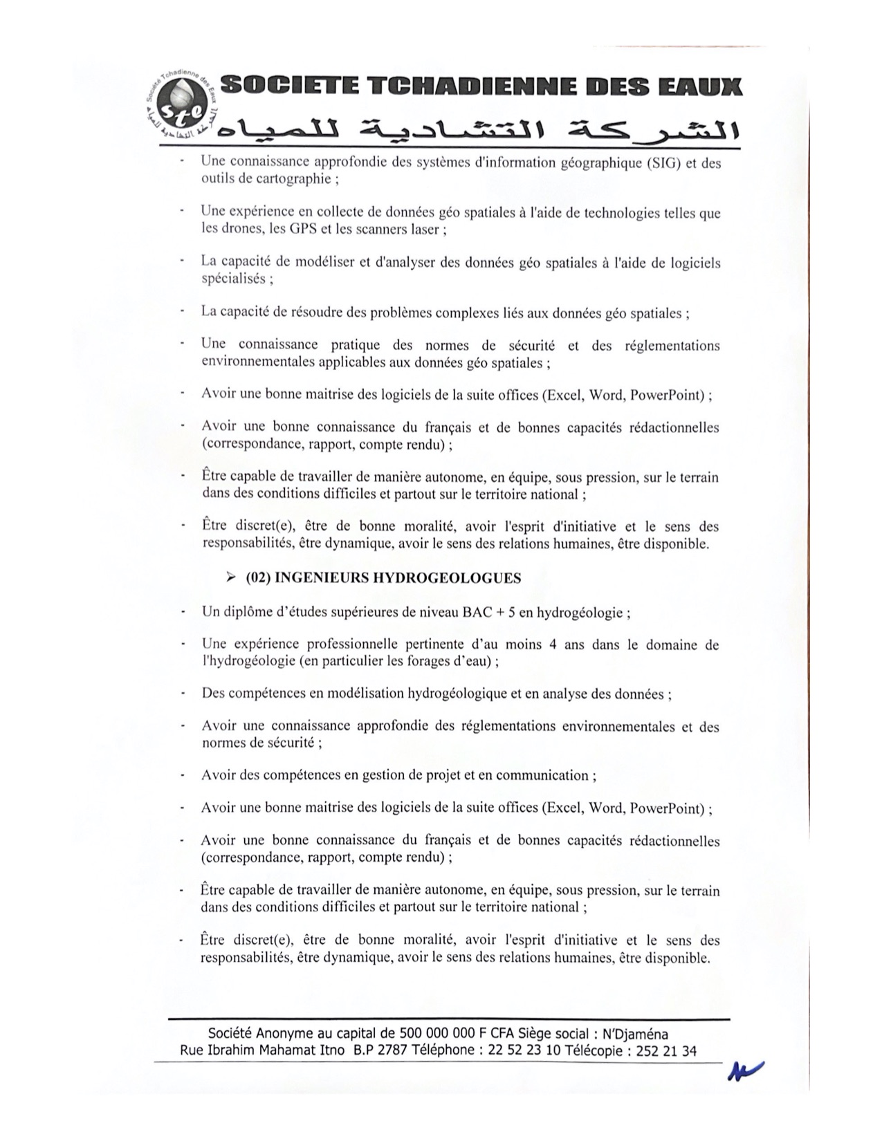 Tchad : la STE lance un avis de recrutement d'ingénieurs