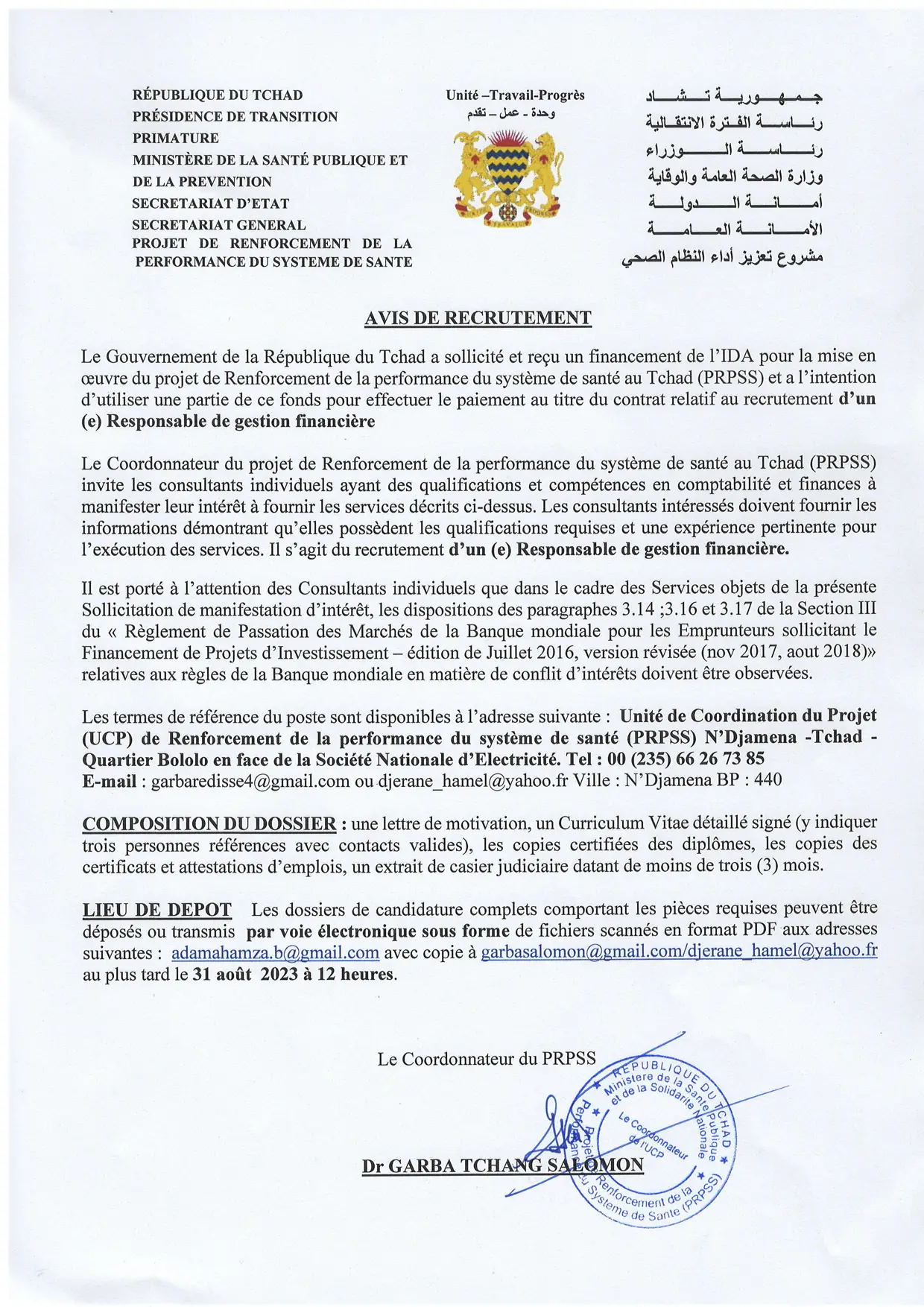 Tchad : Avis de recrutement du Projet de renforcement de la performance du système de santé