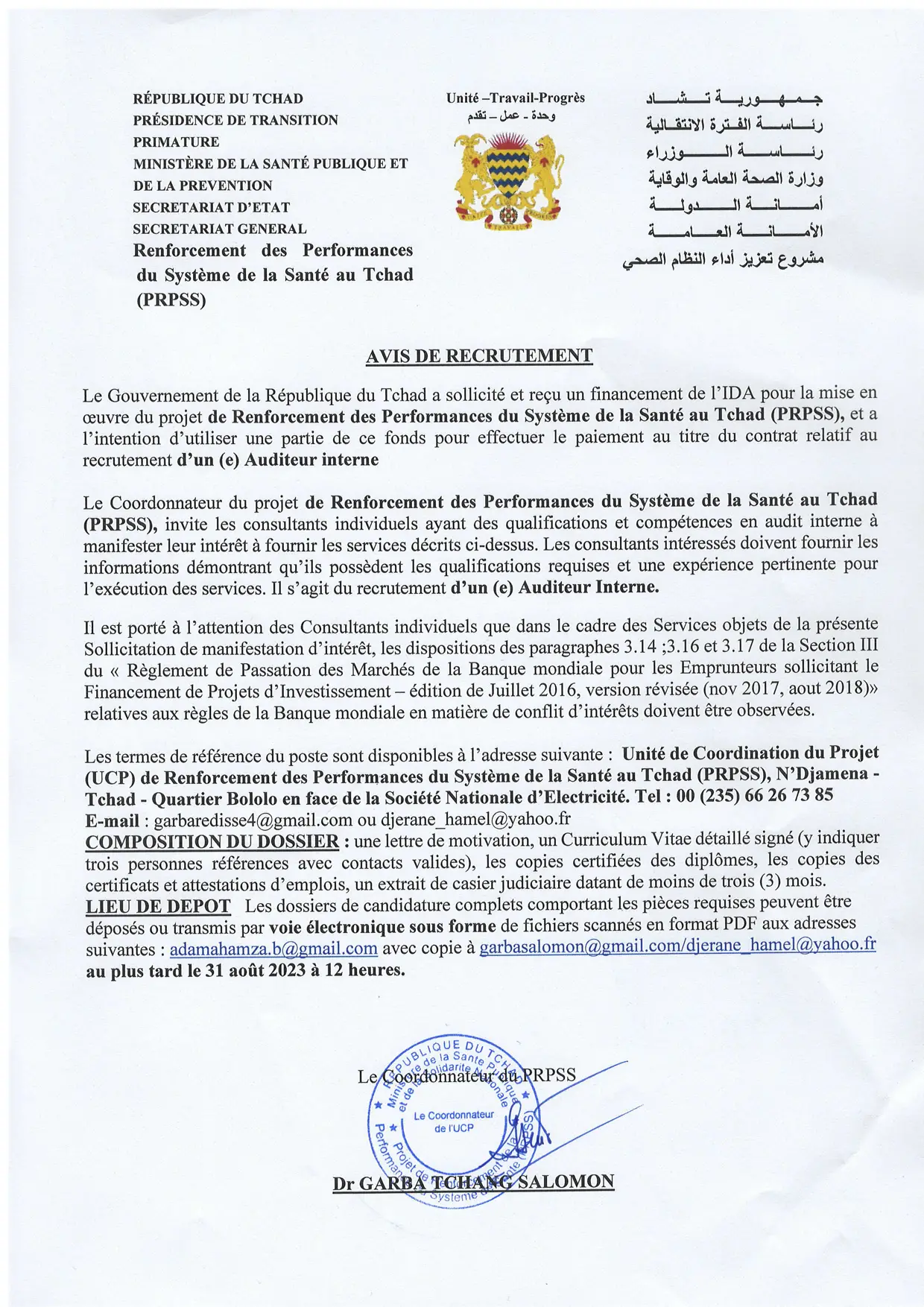 Tchad : le PRPSS lance un avis de recrutement d'un(e) Auditeur interne