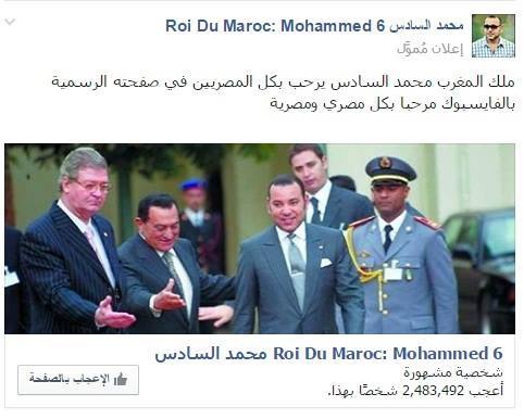 La contrefaçon photographique :  spécialité des ennemis bien connus du Maroc