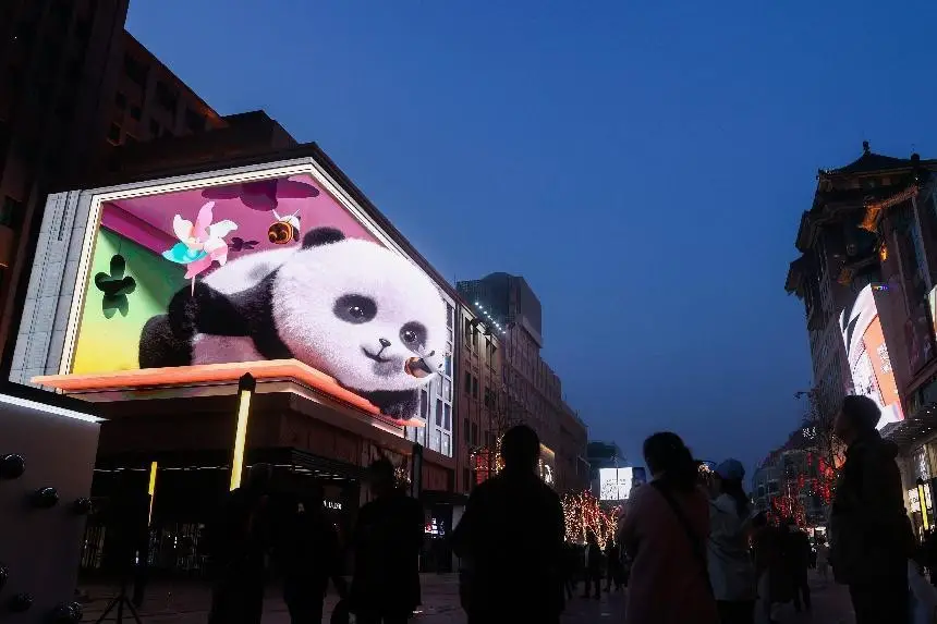 Photo shows a naked-eye 3D display at the Wangfujing pedestrian street in Beijing, March 14, 2024. (Photo by Chen Xiaogen/People's Daily Online)