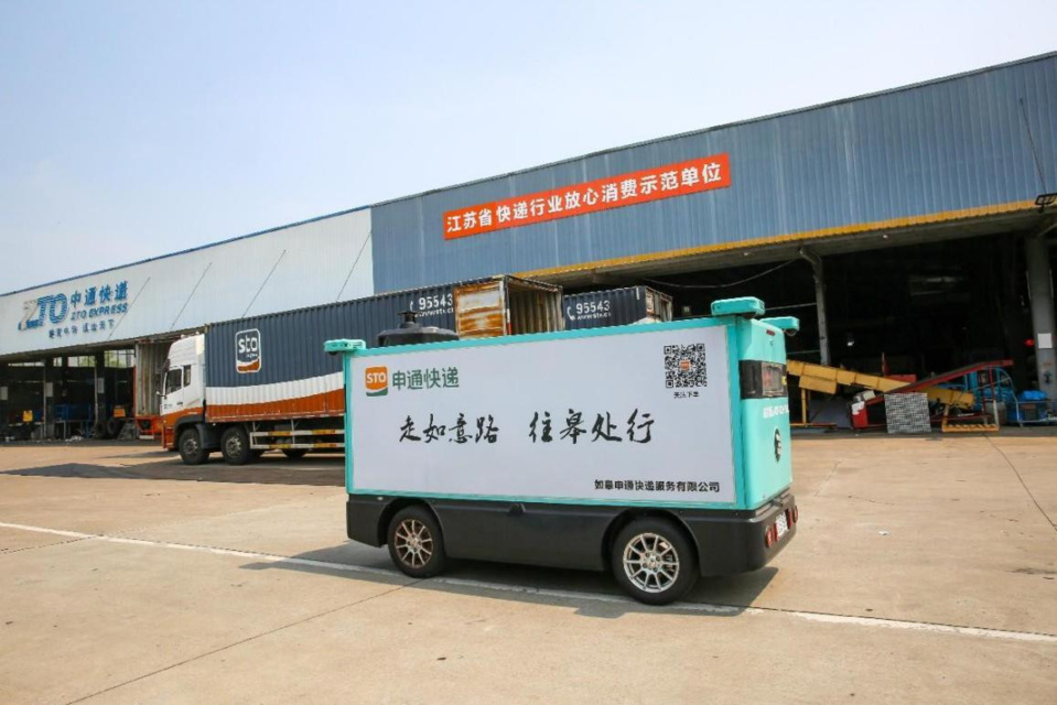 An unmanned express delivery vehicle of a logistics center in Chengnan neighborhood, Rugao, east China's Jiangsu province departs for rural dispatching stations. (Photo by Xu Hui/People's Daily Online) An unmanned express delivery vehicle of a logistics center in Chengnan neighborhood, Rugao, east China's Jiangsu province departs for rural dispatching stations. (Photo by Xu Hui/People's Daily Online)