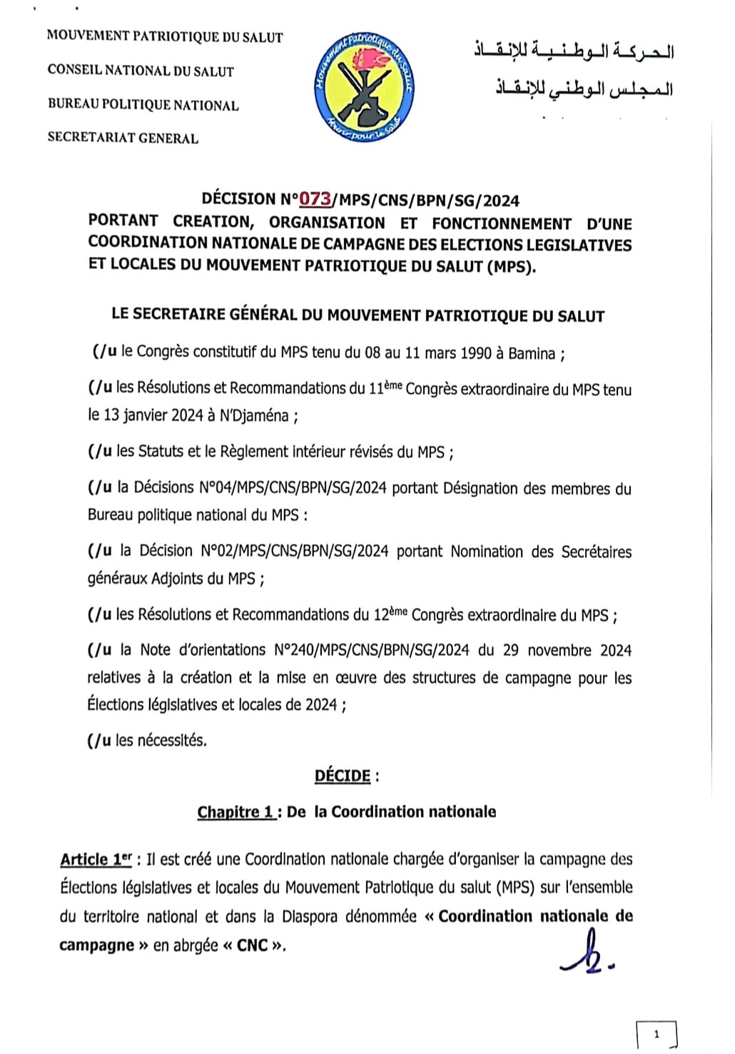Tchad - MPS : Création d'une Coordination Nationale pour les Élections Législatives et Locales