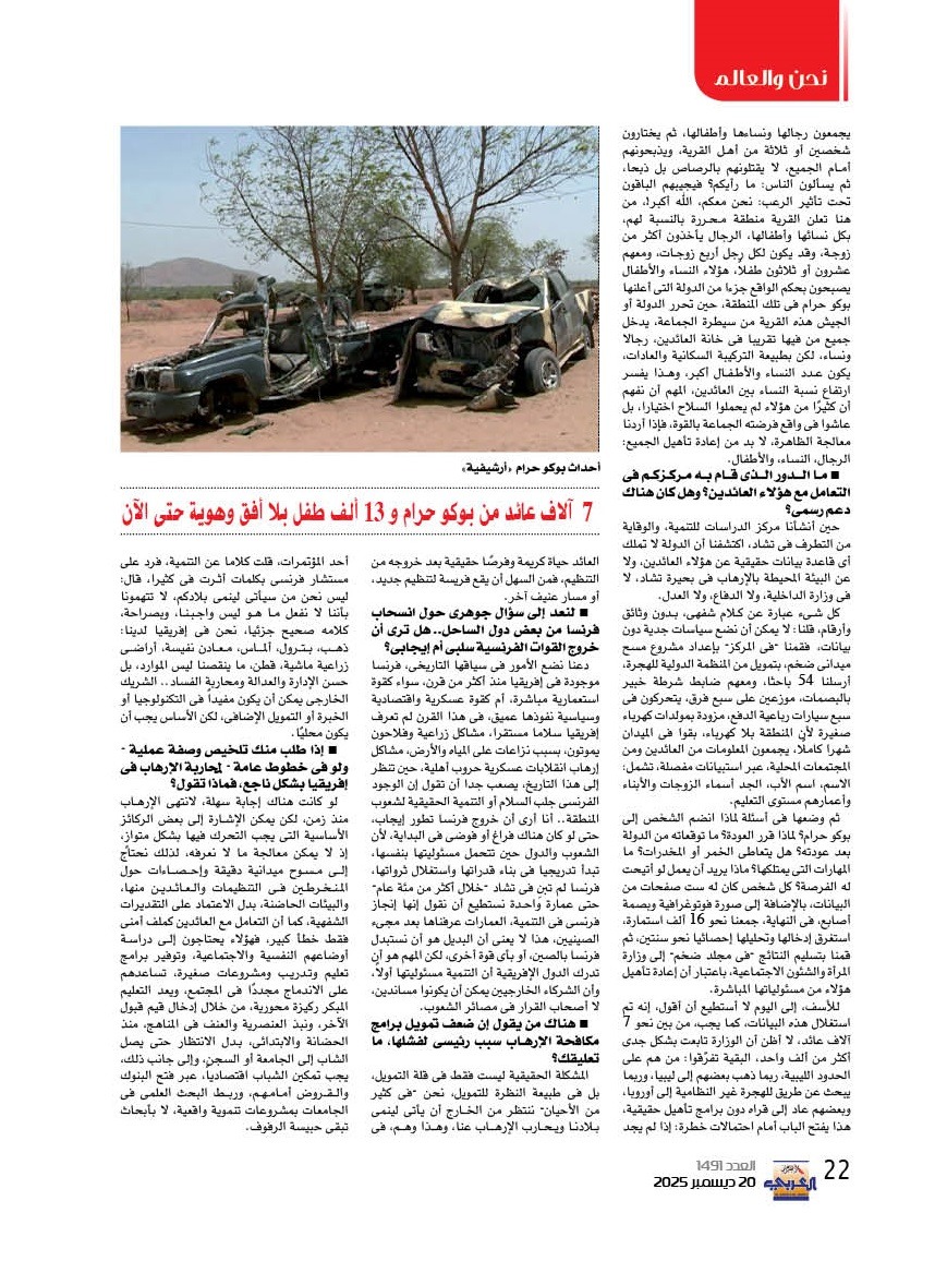Dr Ahmat Yacoub : "L’Afrique est capable de vaincre le terrorisme… et l’expérience égyptienne en est la meilleure preuve" (Al-Ahram)