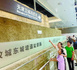 Citizens visit the exhibition hall featuring the remains of Tianjin's ancient eastern city wall at the Dongnanjiao Station of Tianjin Metro Line 4. (Photos provided by Tianjin Metro Group)