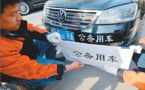China’s crackdown on ‘corruption on wheels’ takes effect