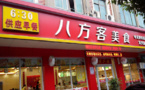 Western fast food loses glamour as consumption in China matures