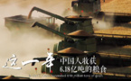 Promotional video unveils secret of China’s success