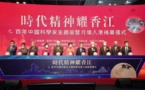 Hong Kong holds exhibition to mark China’s scientific achievements in past century