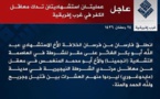 Tchad: Une grosse erreur de communication de L'Etat Islamique passée inaperçue Tchad: Une grosse erreur de communication de L'Etat Islamique passée inaperçue