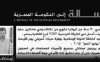 Égypte: Daesh menace d'exécuter l'otage Croate dans moins d'une heure Égypte: Daesh menace d'exécuter l'otage Croate dans moins d'une heure