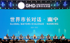 Chinese, ASEAN mayors join discussion for stronger vitality of development