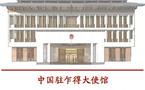 Mise en service du nouveau système de demande de visa chinois en ligne